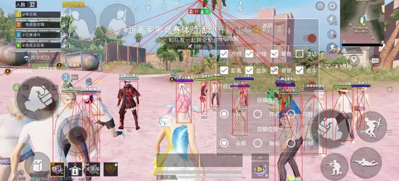 和平精英《哔哩哔哩》外挂